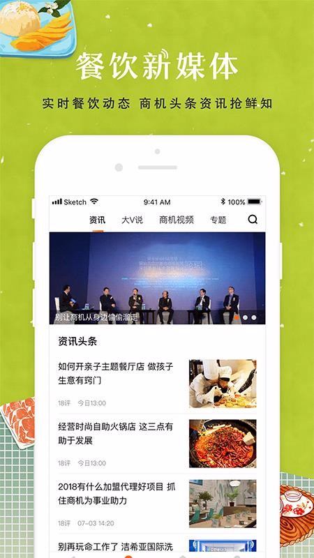 �����������ֻ�app�������-���������� v2.1.7 ��׿��