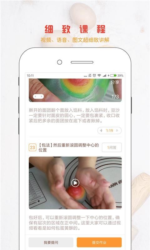 ζ����ʳ�ֻ�app�������-ζ����ʳ v3.9.9 �ֻ���