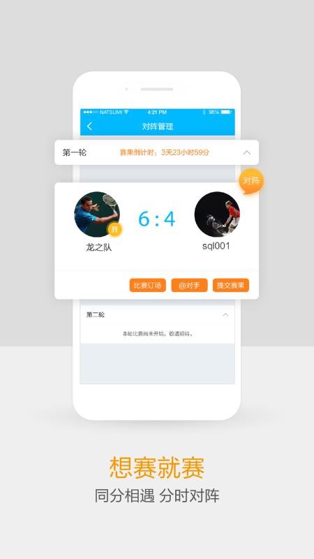 ������ֻ�app�������-����� v2.9.0 �ֻ���