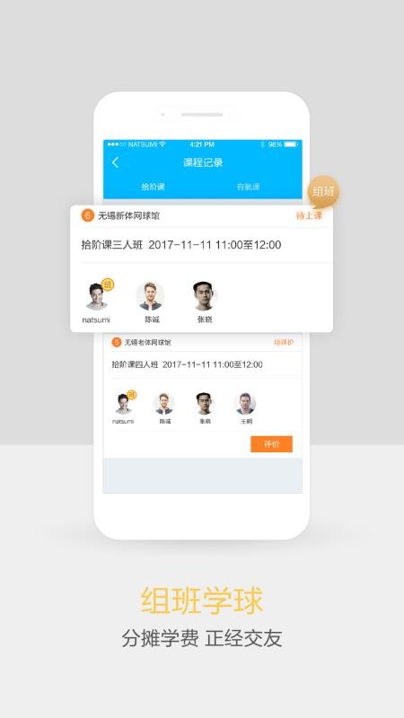 ������ֻ�app�������-����� v2.9.0 �ֻ���