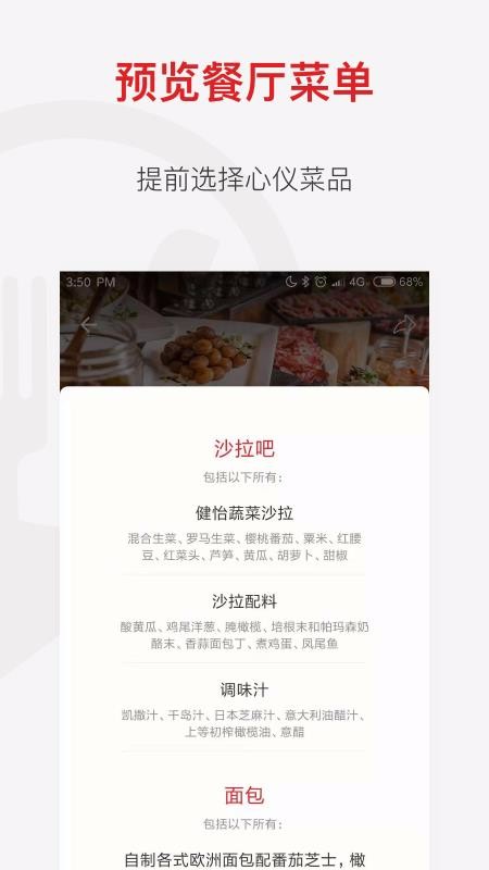 ��ʳ���ֻ�app�������-��ʳ�� v2.3.4 �ֻ���