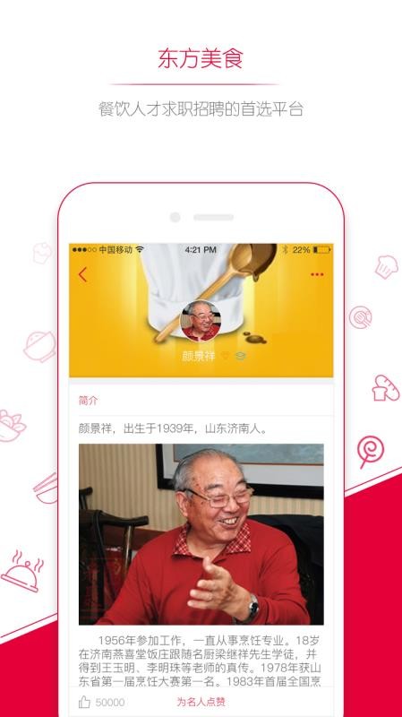 ������ʳ�ֻ�app�������-������ʳ v3.7.3 �ֻ���