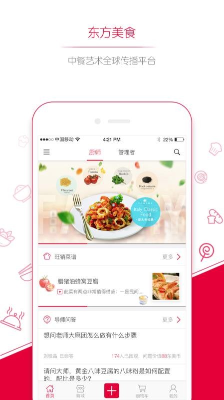 ������ʳ�ֻ�app�������-������ʳ v3.7.3 �ֻ���