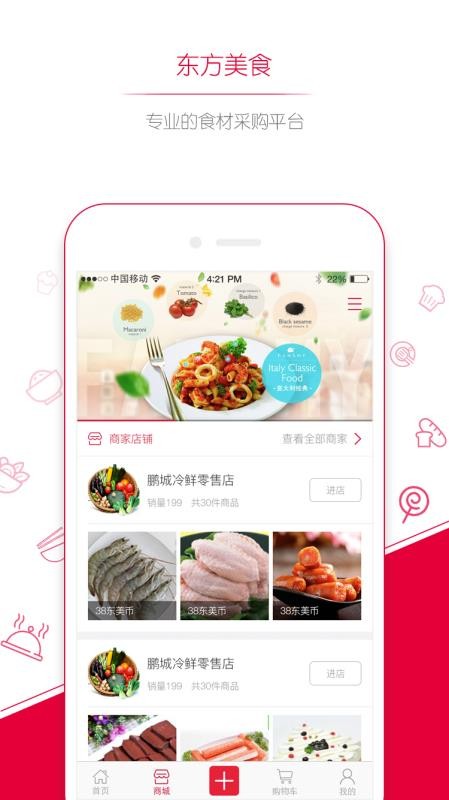 ������ʳ�ֻ�app�������-������ʳ v3.7.3 �ֻ���