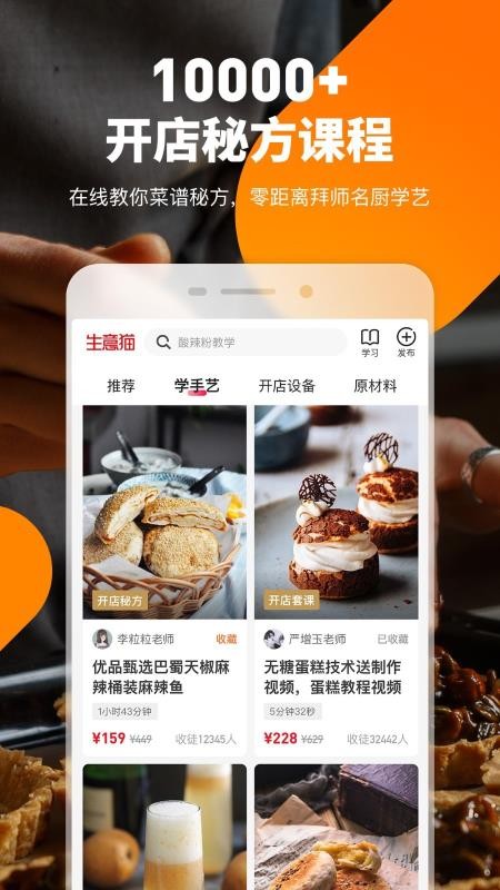 ����è�ֻ�app�������-����è v2.4.6 �ֻ���