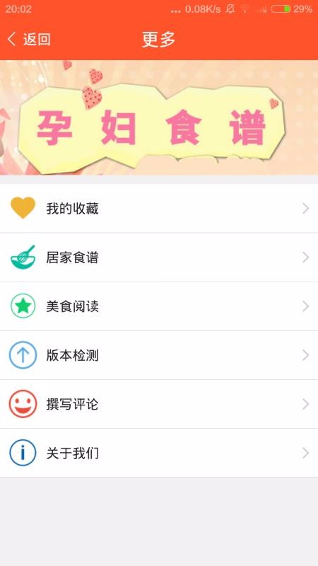 �ҳ���ʳ�״�ȫ�ֻ�app�������-�ҳ���ʳ�״�ȫ v2.04 ��׿��