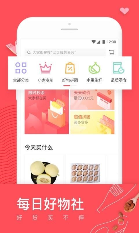 �������ֻ�app�������-������ v7.5.5 ��׿��