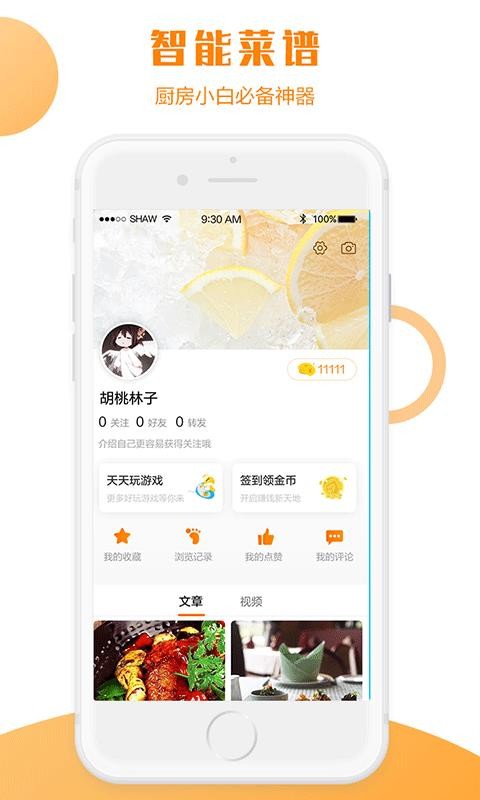 ���ܲ����ֻ�app�������-���ܲ��� v1.5.0 �ֻ���