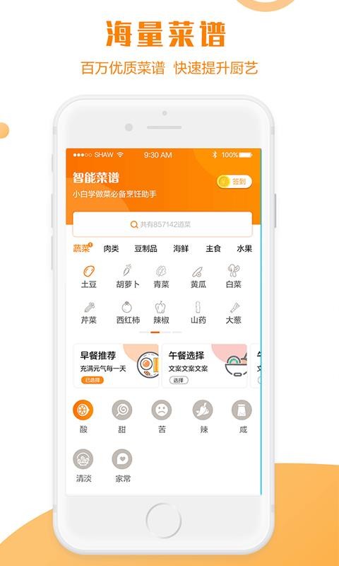 ���ܲ����ֻ�app�������-���ܲ��� v1.5.0 �ֻ���