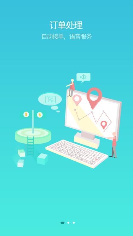 喔吼外卖商户版