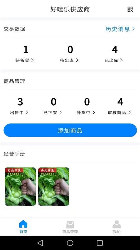 �����ֹ�Ӧ��