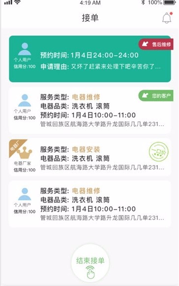 主事丫环师傅端