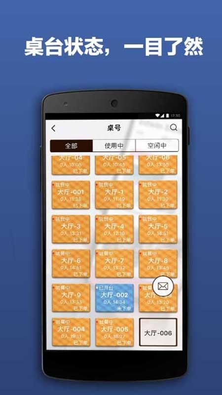 红板凳商户端专业版