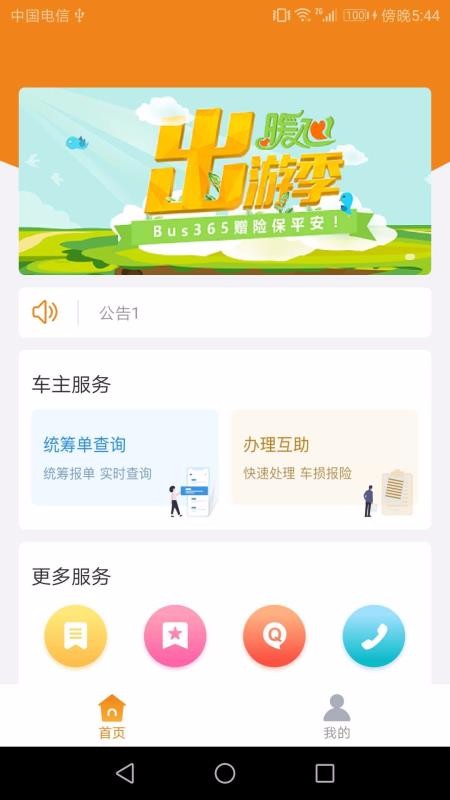 ������ͳ��