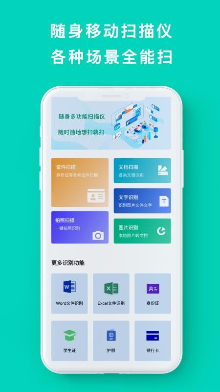 ���ɨ��OCR