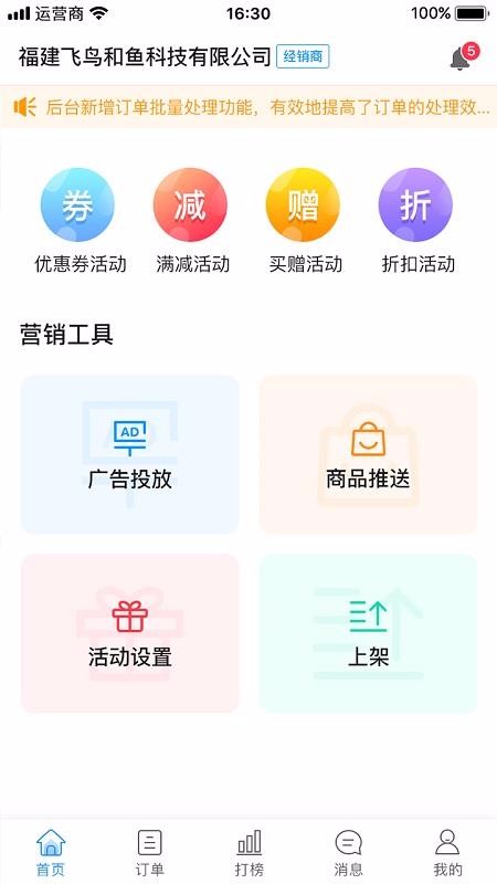 ����ͨ����ƽ̨�����̶�