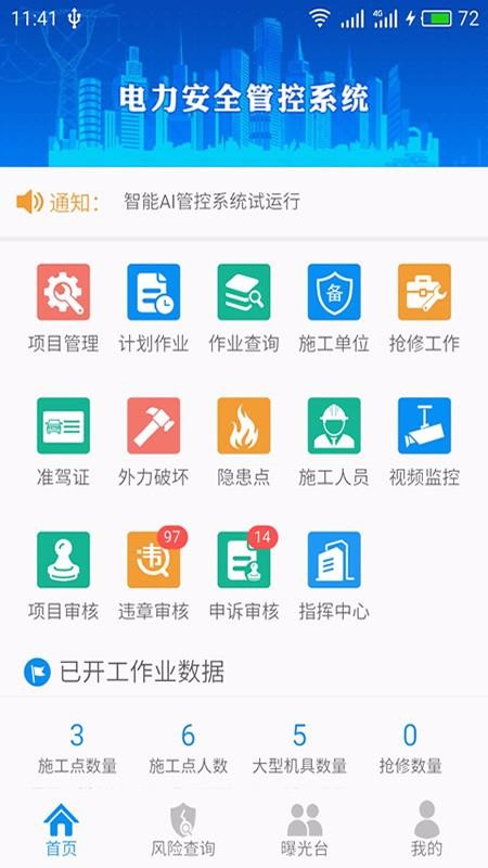 ���ܰ�ȫ�ܿع�����