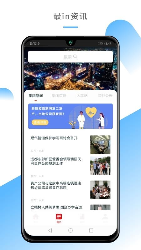 城建投资管理服务软件