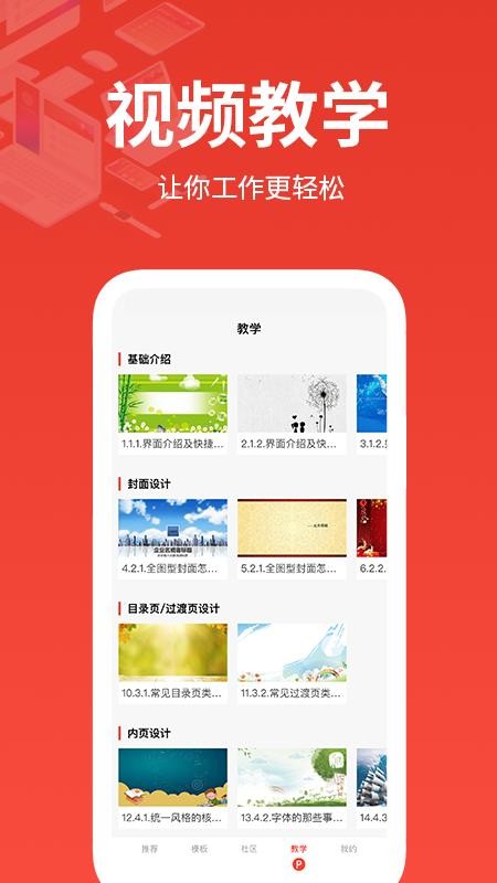 PPT���������칫�ֻ���