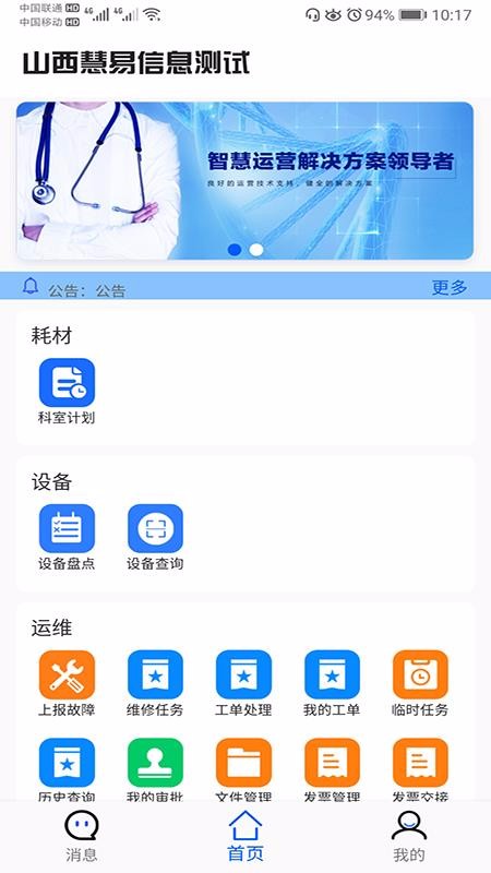 �����ƶ�ƽ̨