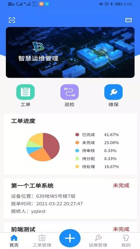 �ǻ�԰���ƶ���