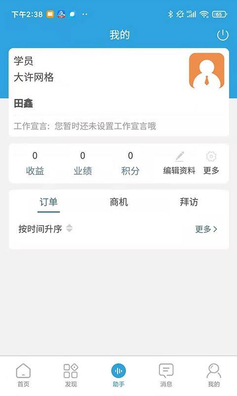 Ӯ�������ֻ�app�������-Ӯ������ v0.1.3 ��׿��