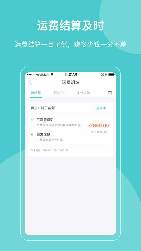 ��������˾���ֻ�app�������-��������˾�� v6.0.2 ��׿��