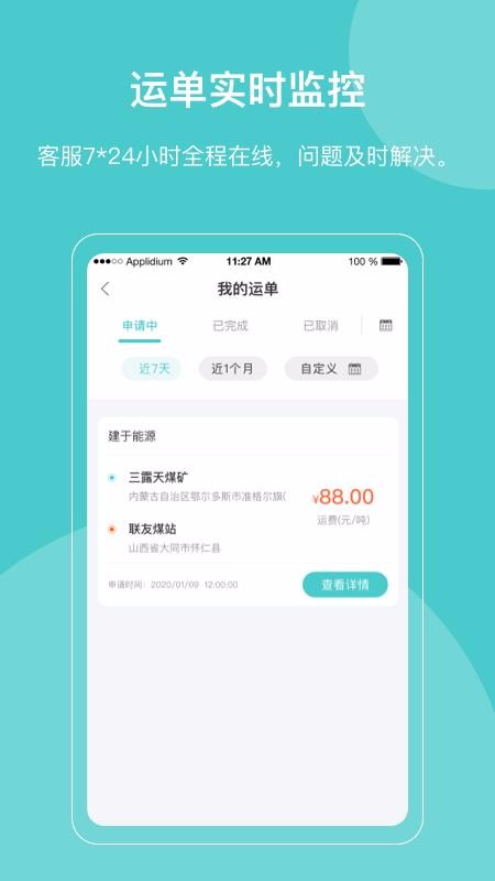 ��������˾���ֻ�app�������-��������˾�� v6.0.2 ��׿��