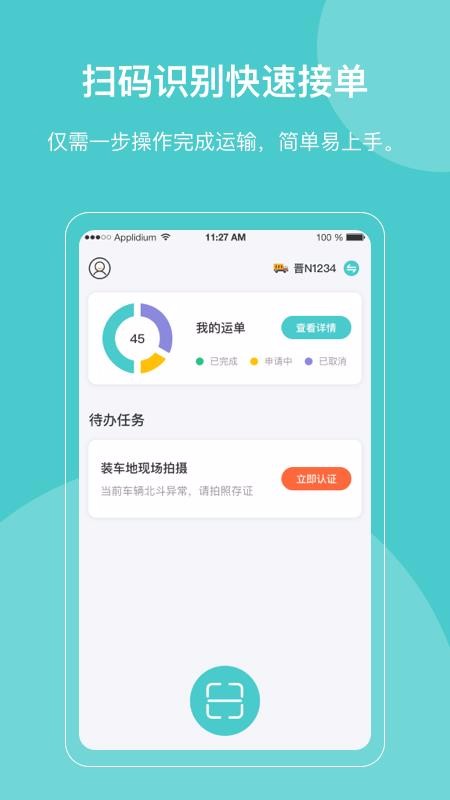 ��������˾���ֻ�app�������-��������˾�� v6.0.2 ��׿��