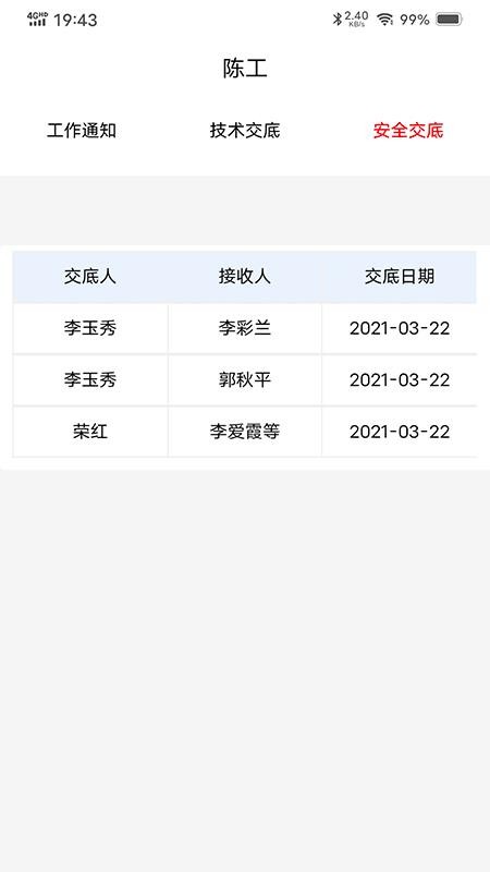 �¹��ֻ�app�������-�¹� v2.2.2 ��׿��