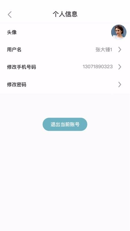 ����̻��ֻ�app�������-����̻� v7.1 �ֻ���