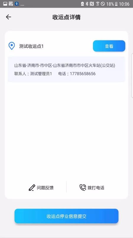 ���ֻ������ֻ�app�������-���ֻ����� v1.4.1 ��׿��