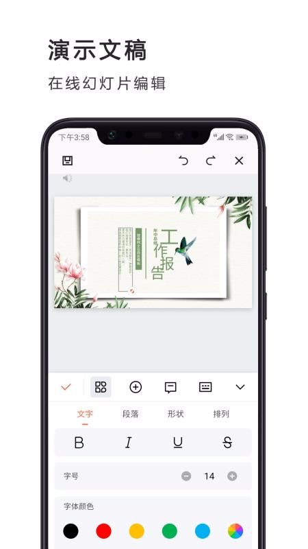 Excel����༭�������ٰ� v1.0.1 ��׿��