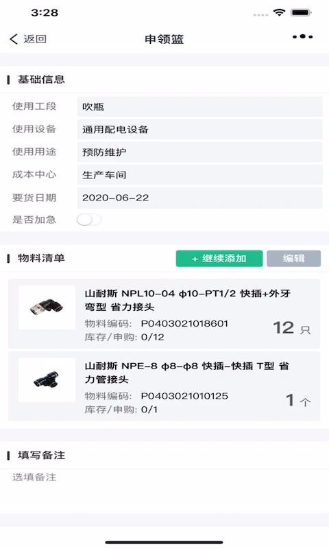 ��е��ά�ֻ�app�������-��е��ά v3.1.6 �ֻ���