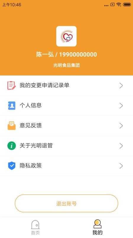 �����˹��ֻ�app�������-�����˹� v1.1.3 ��׿��