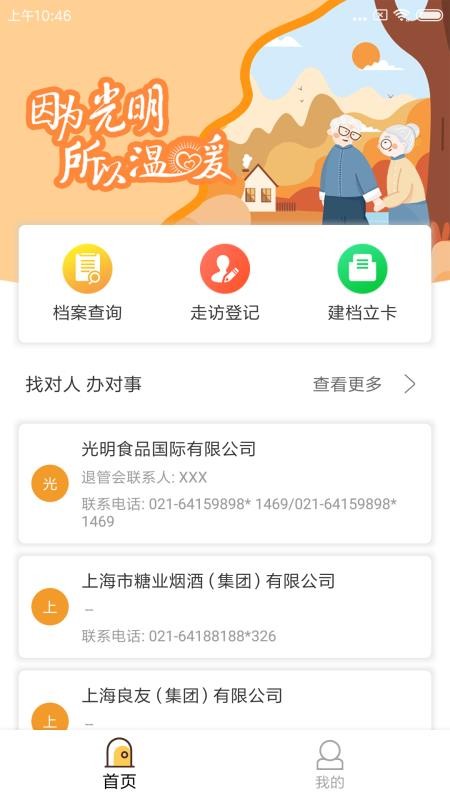 �����˹��ֻ�app�������-�����˹� v1.1.3 ��׿��