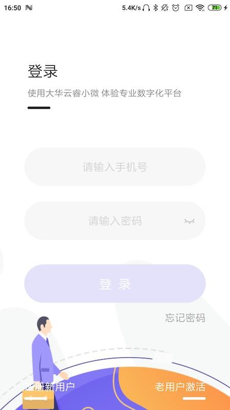 ���С΢�ֻ�app�������-���С΢ v1.001.0000005 ��׿��