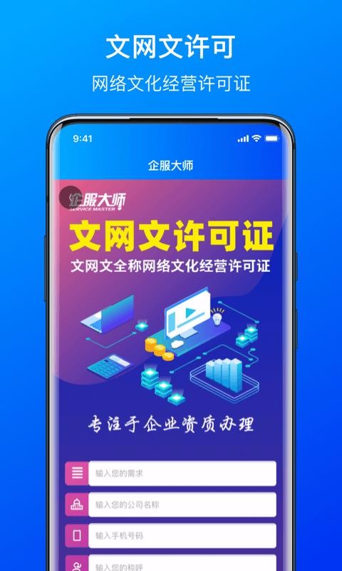 �����ʦ�ֻ�app�������-�����ʦ v1.0.0 ��׿��