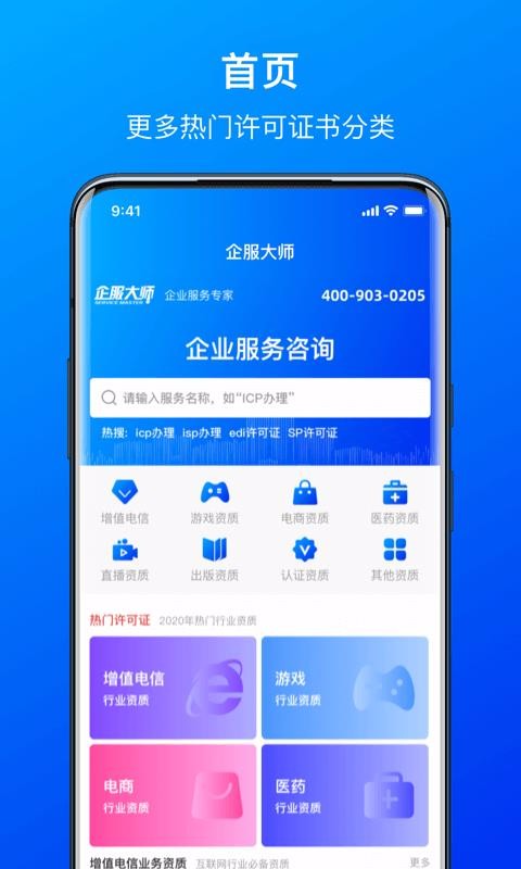 �����ʦ�ֻ�app�������-�����ʦ v1.0.0 ��׿��