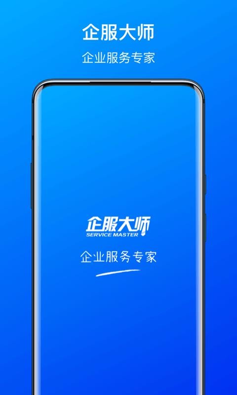 �����ʦ�ֻ�app�������-�����ʦ v1.0.0 ��׿��