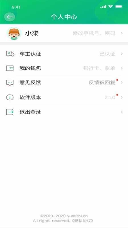 ����֦˾���ֻ�app�������-����֦˾�� v2.6.5 ��׿��