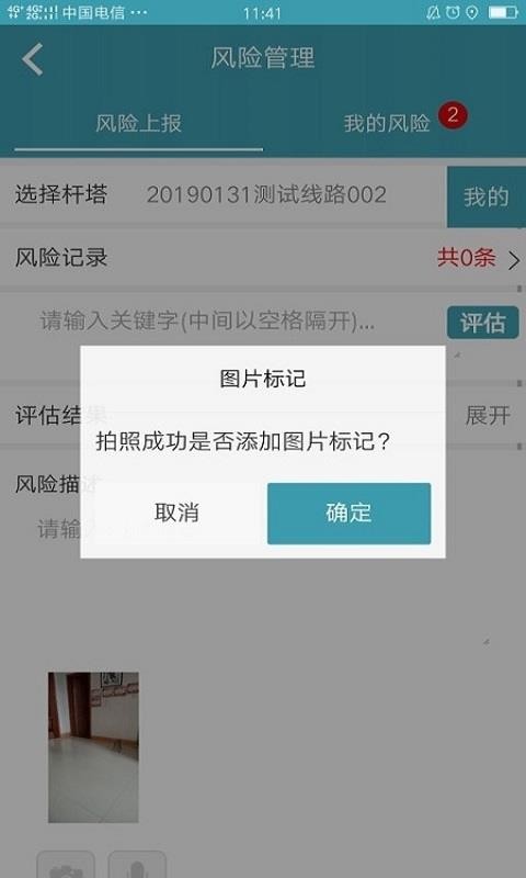 Ѳ�챣�ֻ�app�������-Ѳ�챣 v2.9 �ֻ���