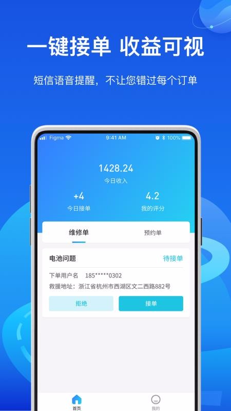 ��ó����޸���ֻ�app�������-��ó����޸�� v1.0.8.0 ��׿��