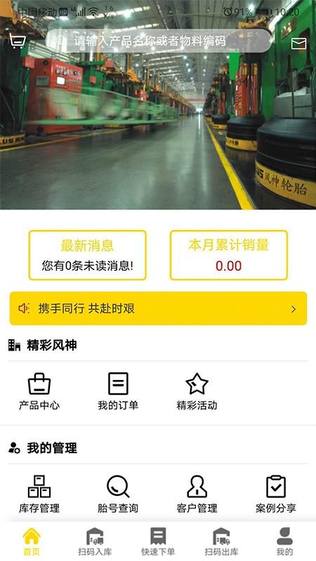 ����֪���ֻ�app�������-����֪�� v1.9.0 ��׿��