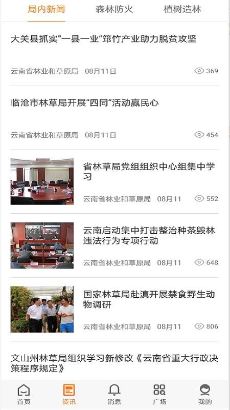 �ֲ�ͨ�ֻ�app�������-�ֲ�ͨ v4.8.8 �ֻ���