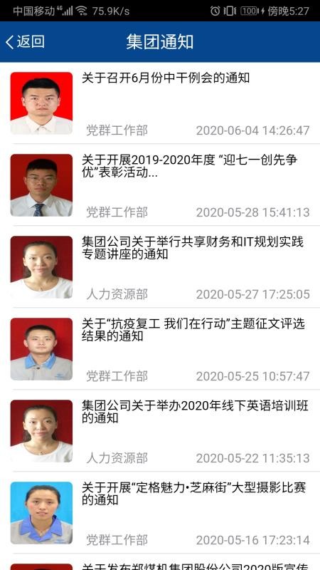 �ƶ�ERPAPP�ֻ�app�������-�ƶ�ERPAPP v1.0.4.9 �ֻ���