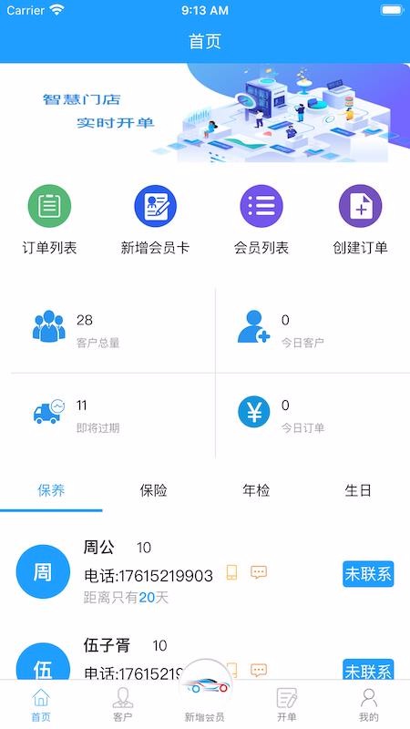 ���ϲ����ֻ�app�������-���ϲ��� v1.0.0 ��׿��