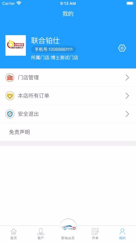 ���ϲ����ֻ�app�������-���ϲ��� v1.0.0 ��׿��