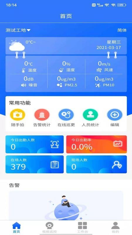 �ǻ۹���V2�ֻ�app�������-�ǻ۹���V2 v1.0.0 ��׿��