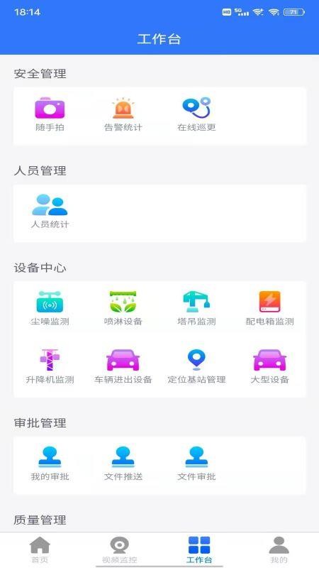 �ǻ۹���V2�ֻ�app�������-�ǻ۹���V2 v1.0.0 ��׿��